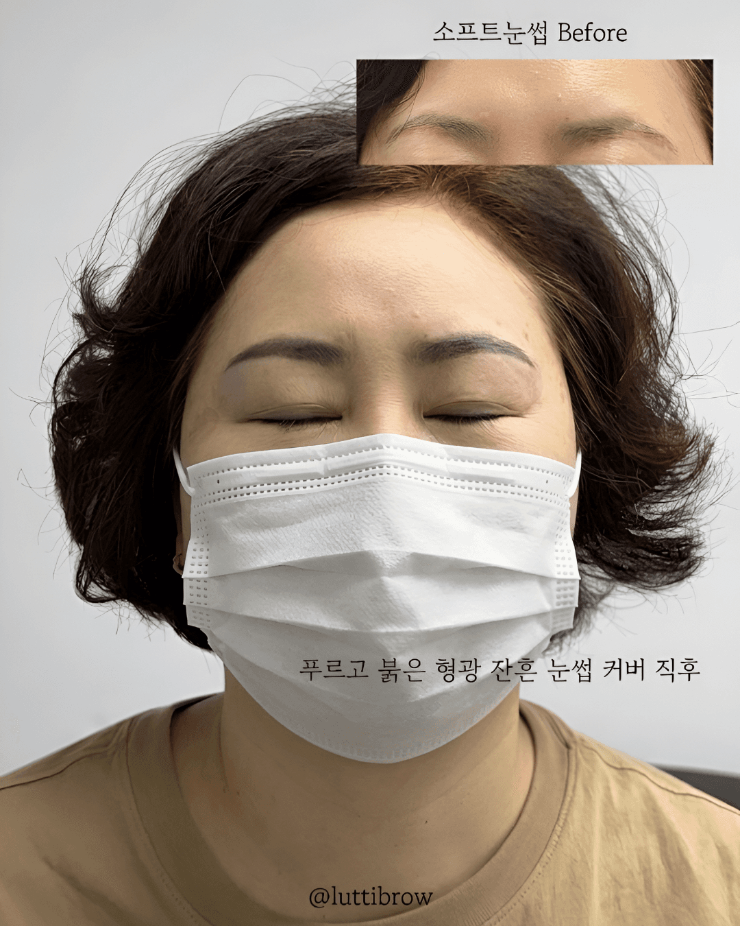 눈썹 잔흔커버