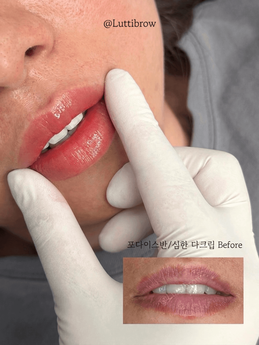 입술