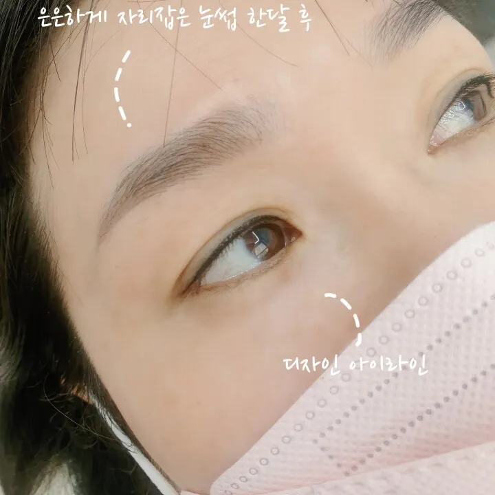 아이라인