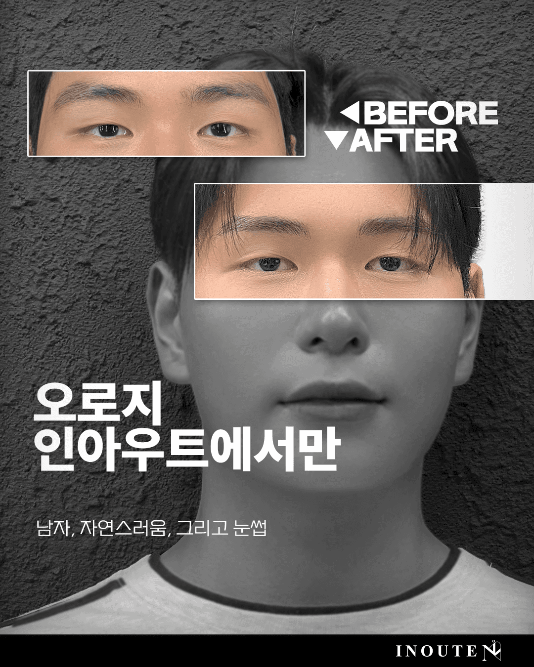 브로우 컨설팅(남성전문)
