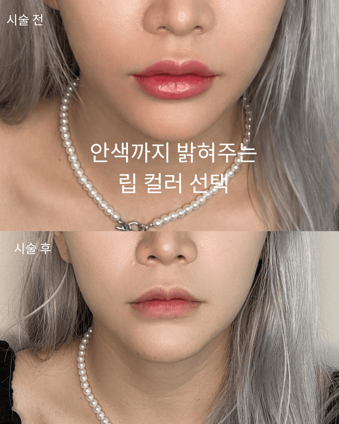뮤즈립