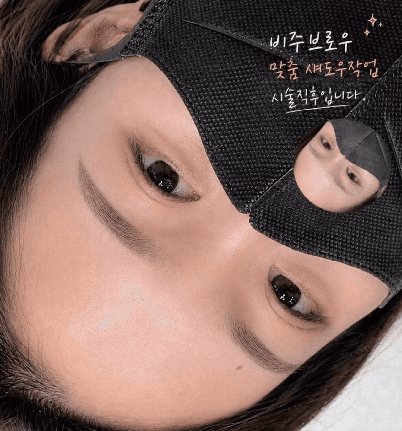 비주 퍼스널 맞춤브로우