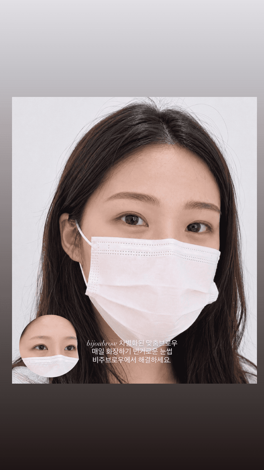 1:1 맞춤브로우