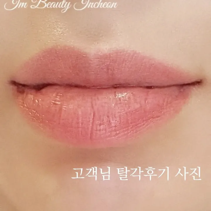 틴트입술