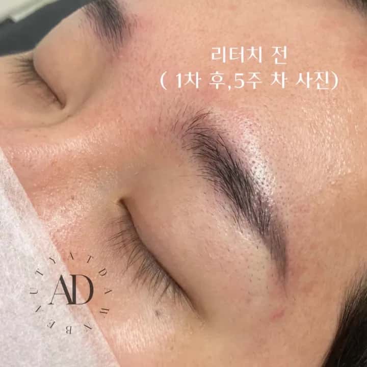 4주 차 남자눈썹 상태