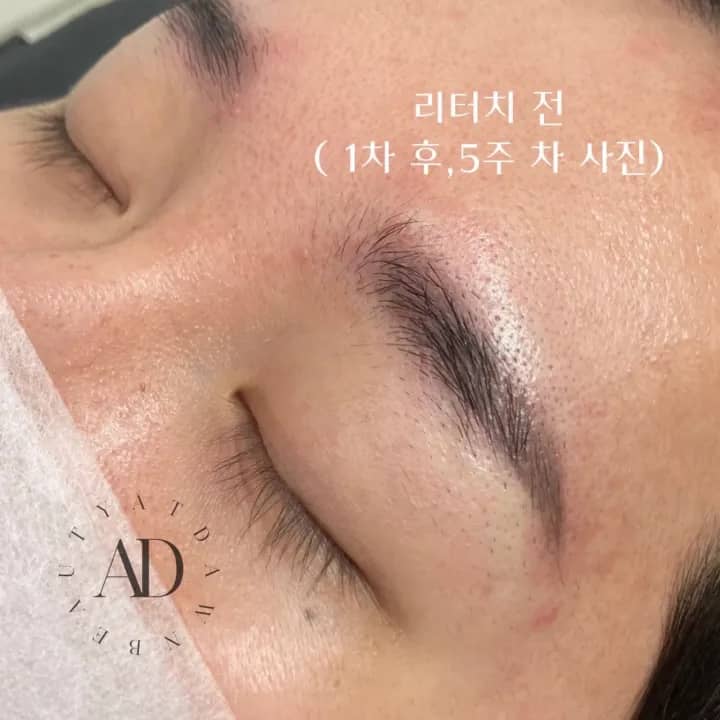 4주 차 남자눈썹 상태