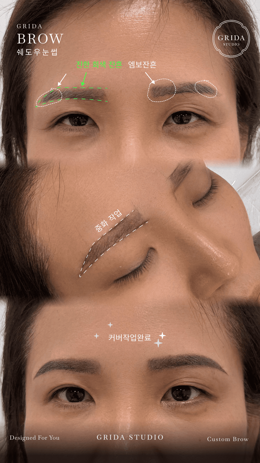 잔흔커버눈썹