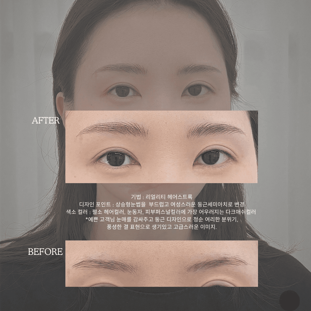 헤어스트록