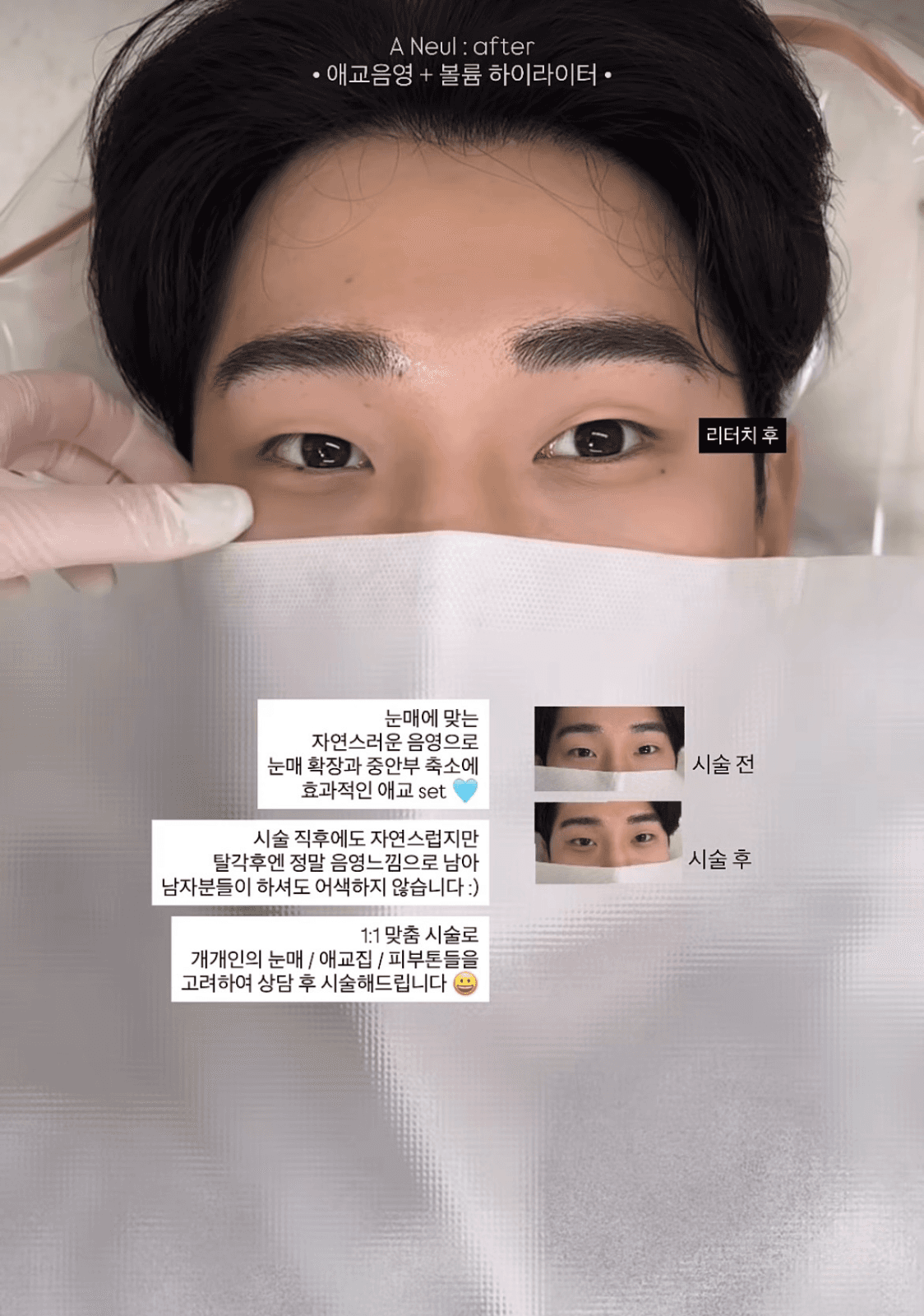 남몰래 훈훈해지는 비법 🩵