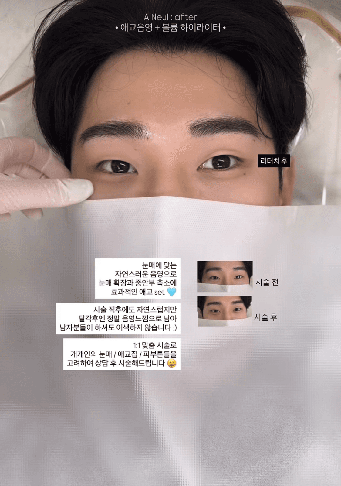 남몰래 훈훈해지는 비법 🩵