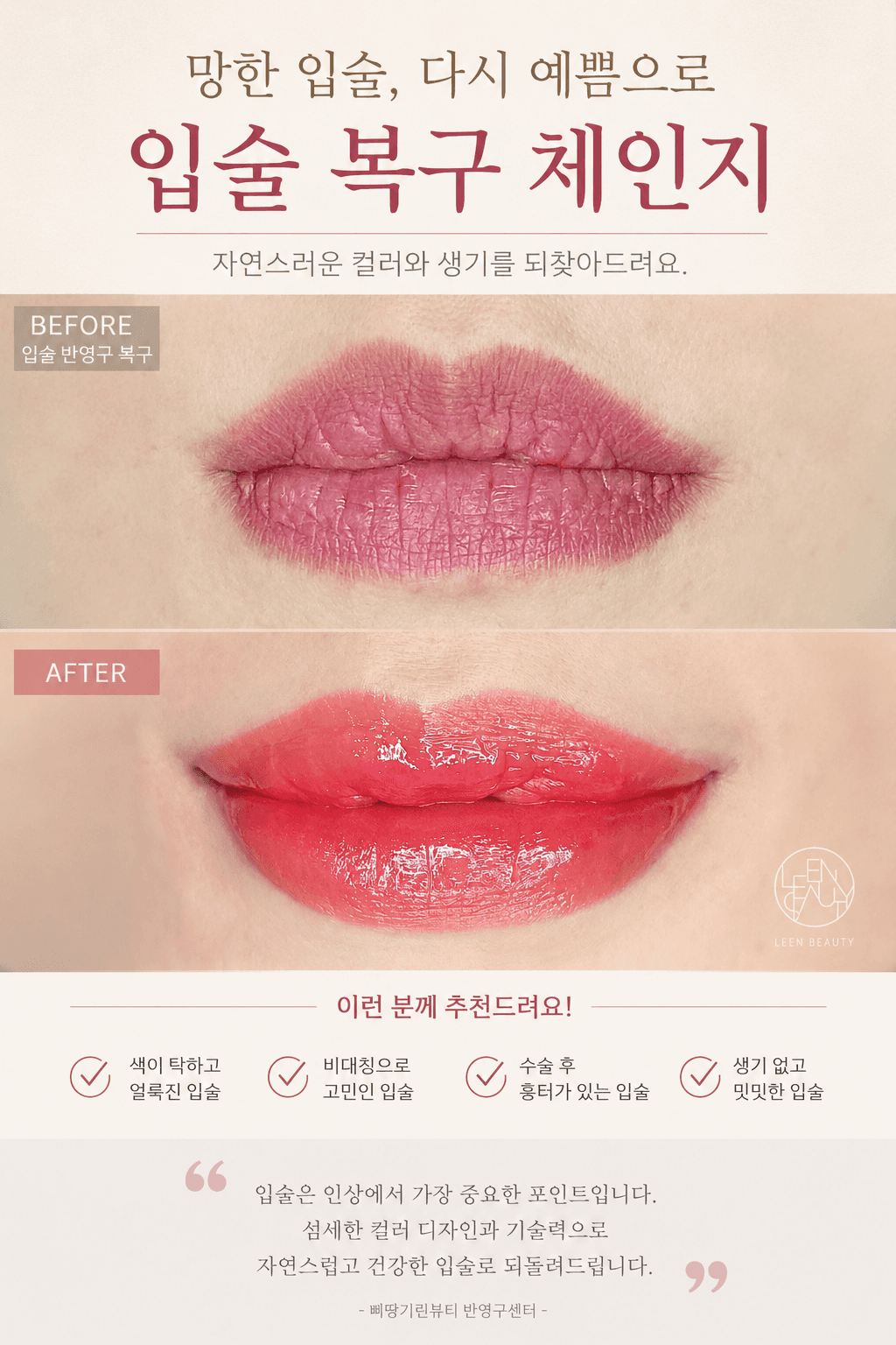망한 입술 컬러체인지 ♥️💋