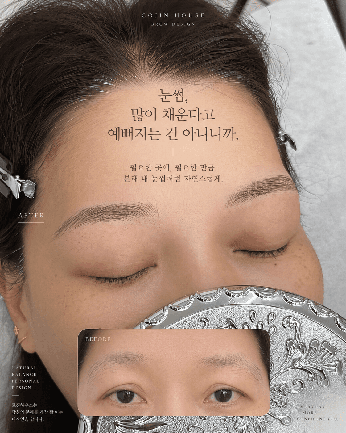 초자연눈썹으로 여리여리한 느낌까지!
