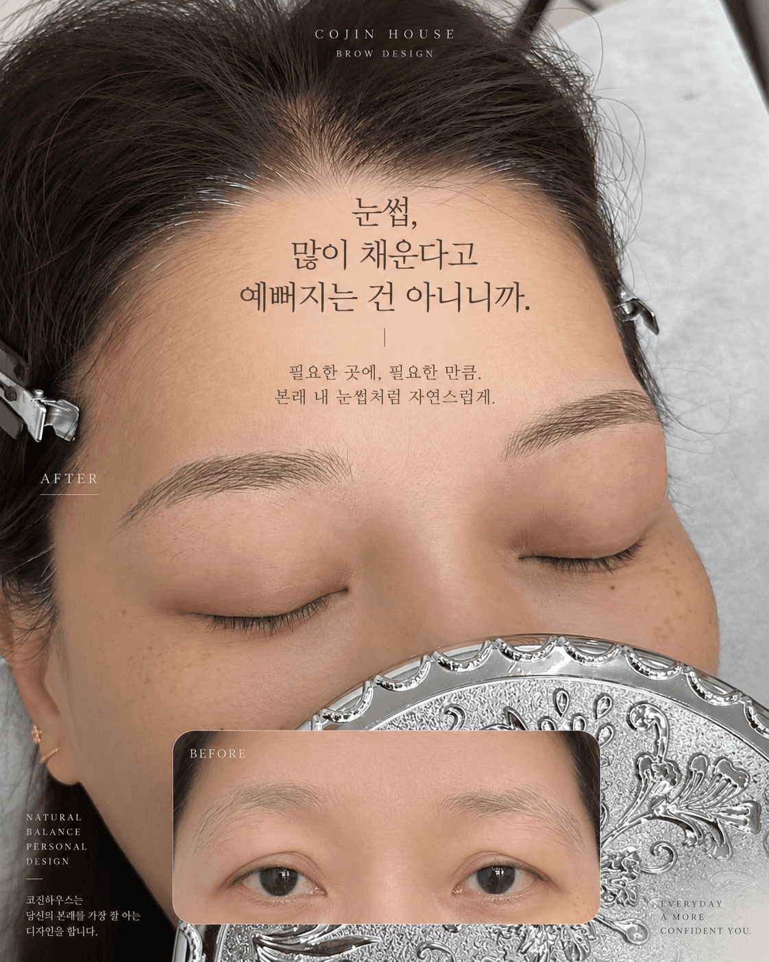 초자연눈썹으로 여리여리한 느낌까지!