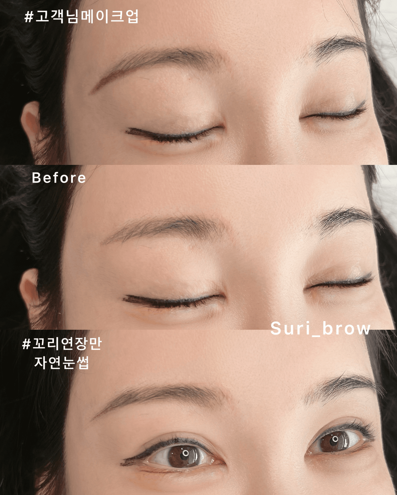 눈썹꼬리 문신