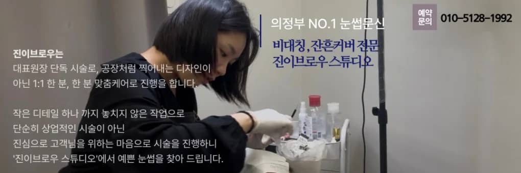 진이브로우 스튜디오 대표 이미지
