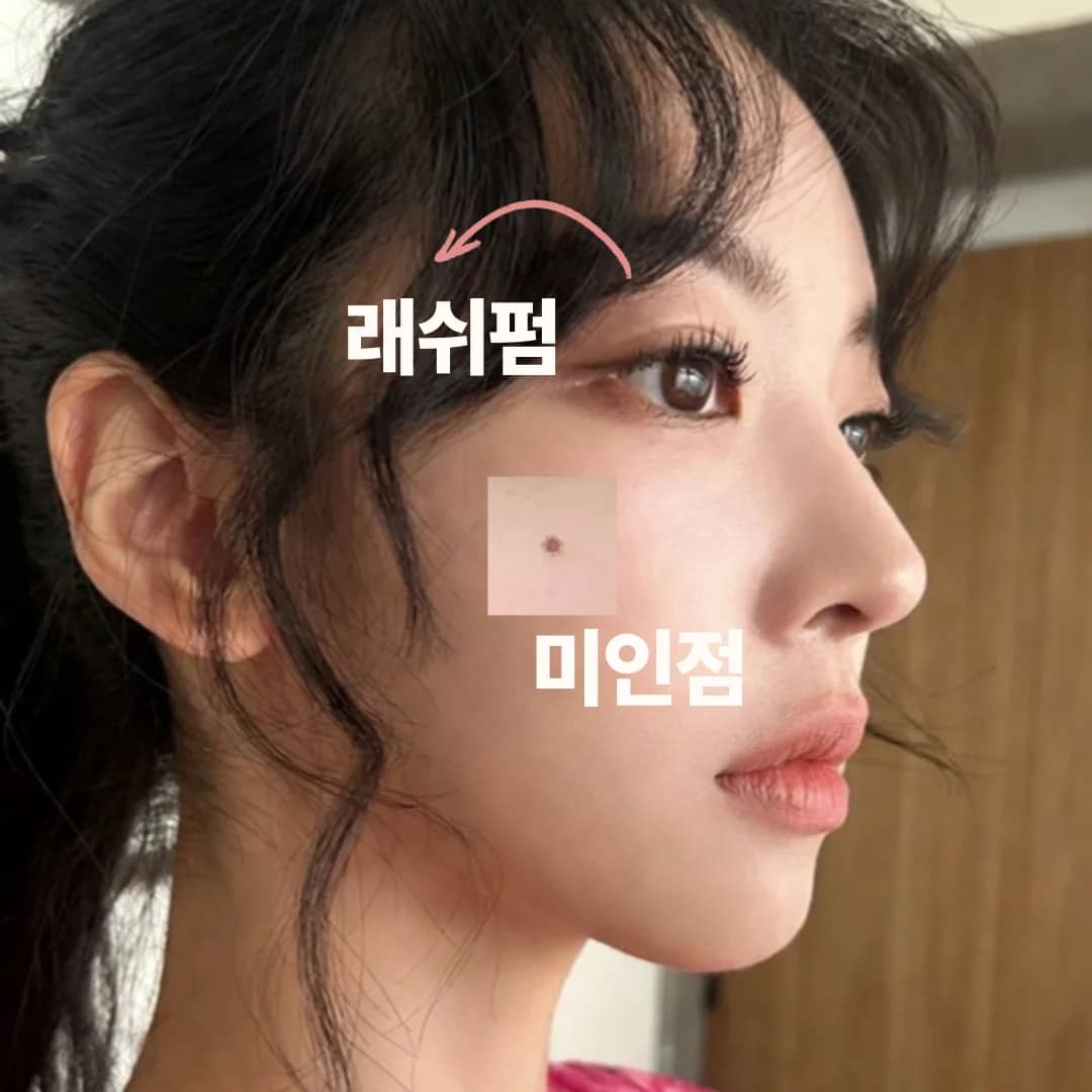 미인점