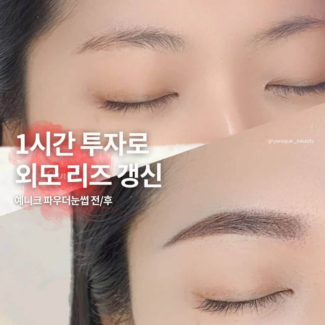 여자 파우더눈썹