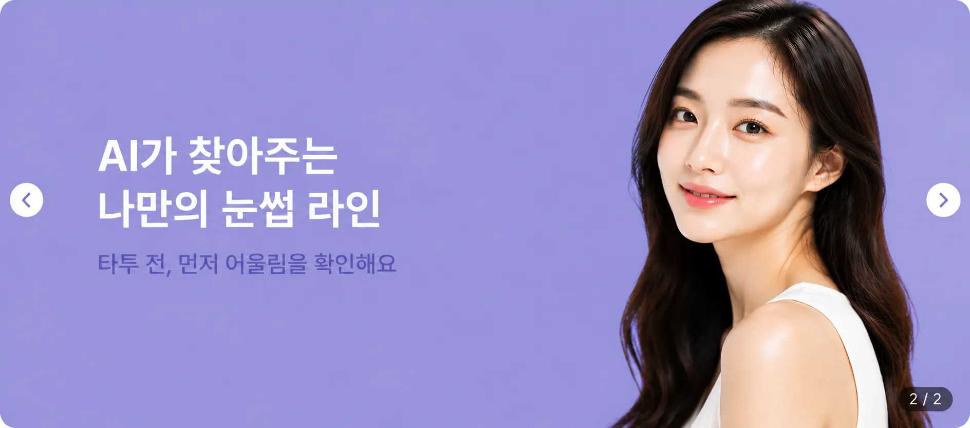 반언니 시즌 배너
