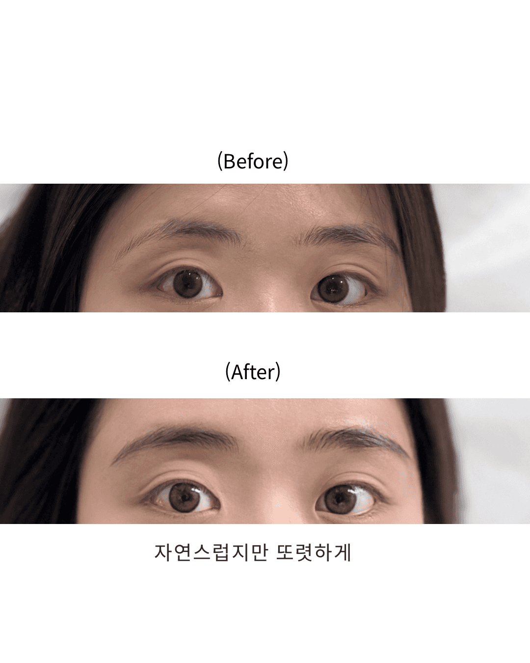 쉐도우 눈썹