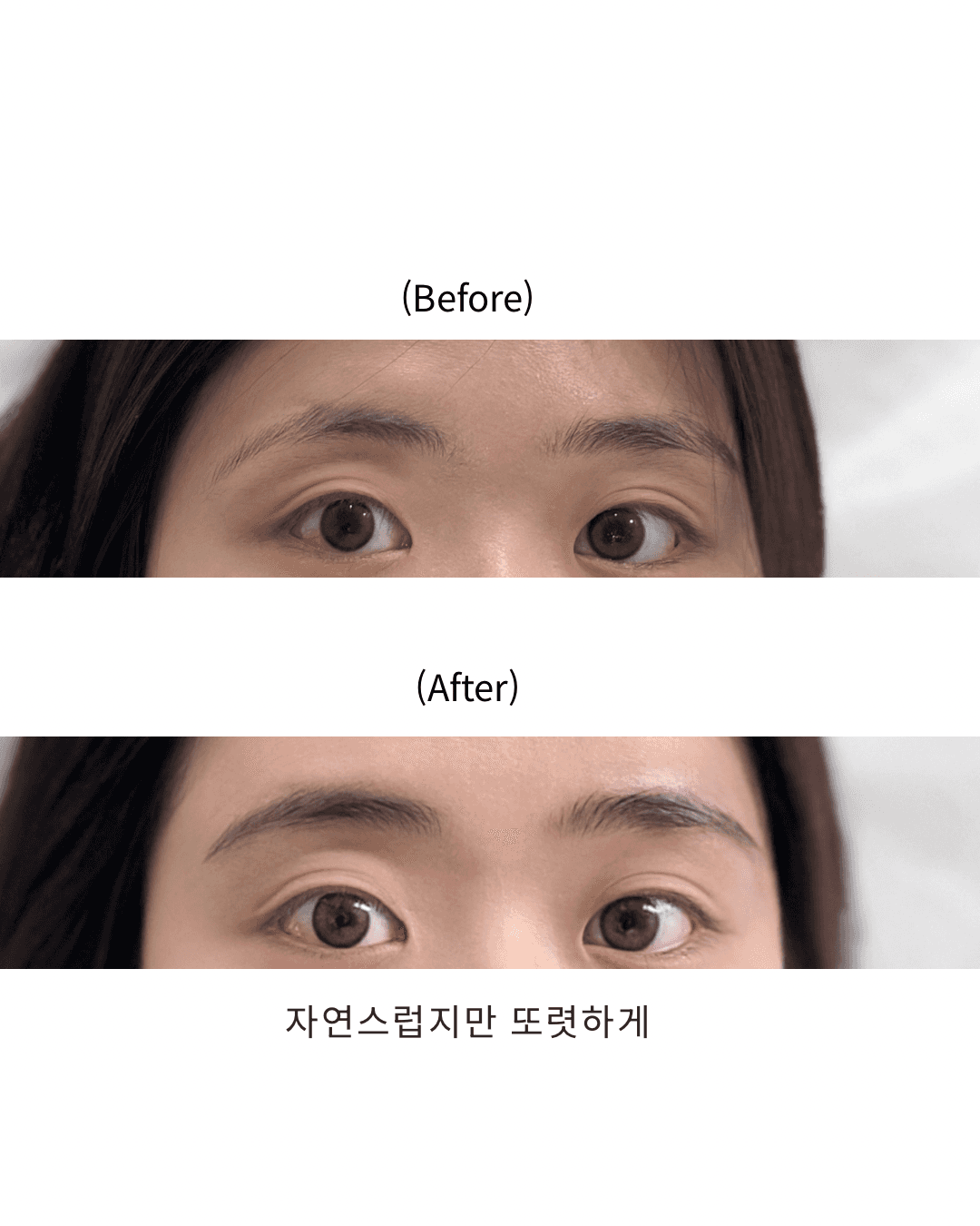 쉐도우 눈썹