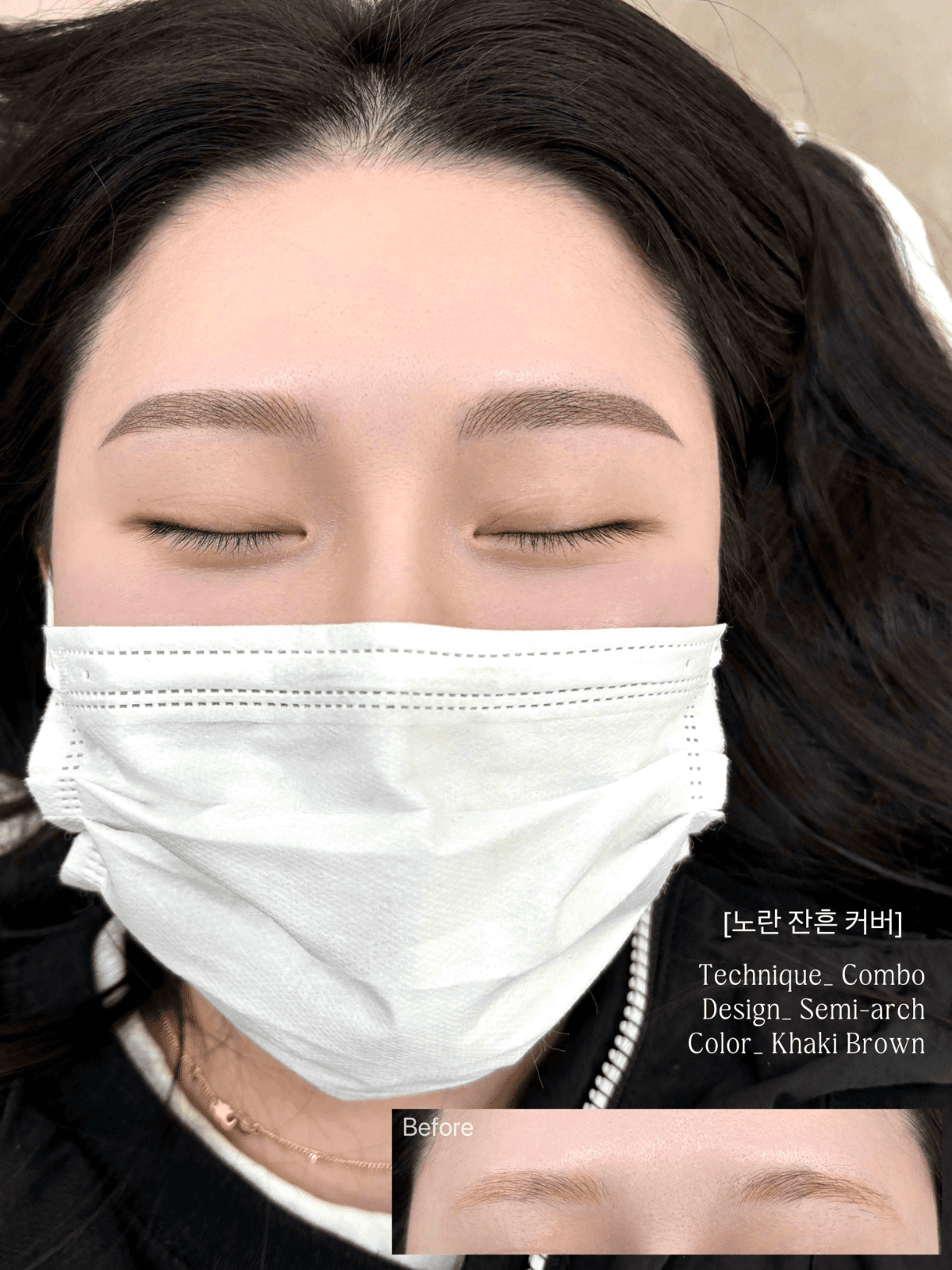 콤보눈썹