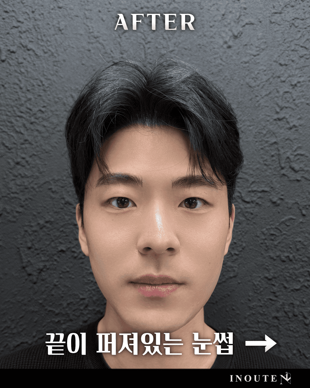 남자 자연눈썹